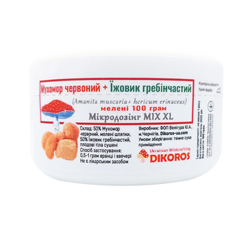 Мікродозінг MIX XL Мухомор червоний (Amanita muscaria) та Їжовик гребінчастий (Hericium erinaceus) порошок в баночці 100 грам МІХ-100 — Dikoros