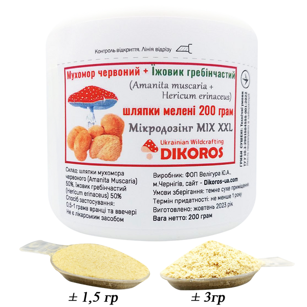 Microdosing MIX XXL Amanita muscaria and Hericium erinaceus powder in a jar of 200 grams МІХ-200 — Dikoros