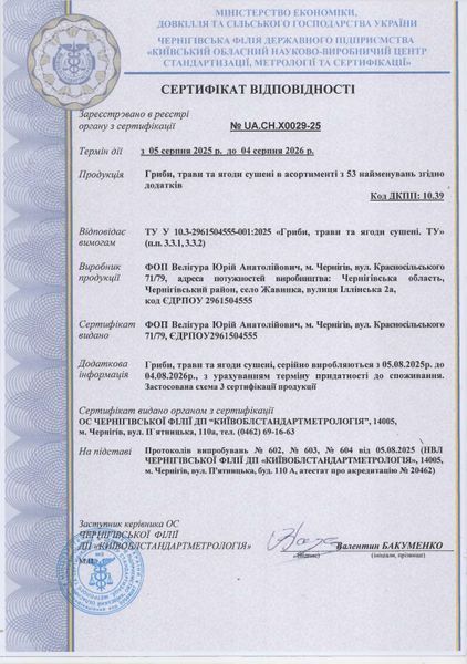 Common rainbow mushroom (Phallus impudicus) Antitumor 60 capsules of 0.5 grams ГВ-6005 &mdash; Dikoros