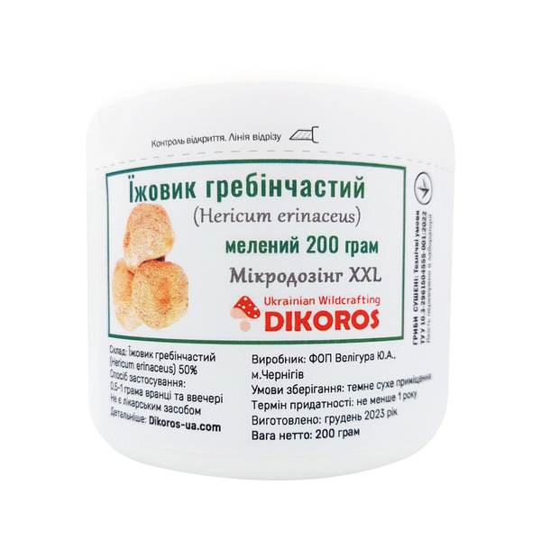 Microdosing XXL Hericium erinaceus powder in a jar of 200 grams ЕГ-200 — Dikoros