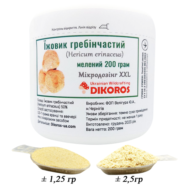 Microdosing XXL Hericium erinaceus powder in a jar of 200 grams ЕГ-200 — Dikoros