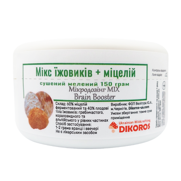 Мікродозінг MIX Brain Booster Мікс їжовиків + міцелій 150 грам ЇПМ-015 — Dikoros