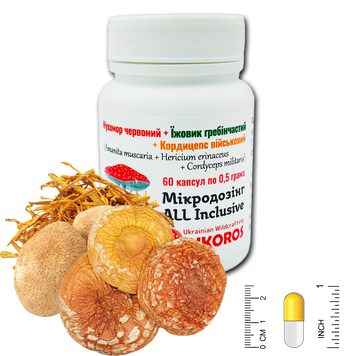 Microdosing ALL Inclusive Red toadstool + Comb hedgehog + Cordyceps military 60 capsules of 0.5 g МАІ-6005 — Dikoros