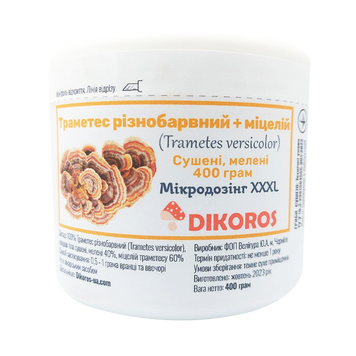 Microdosing XXXL Trametes multicolored + mycelium 400 grams in a jar ТРМП-400	 — Dikoros