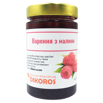 Варення з малини (Rubus idaeus) 300мл  ВМ-03 — Dikoros